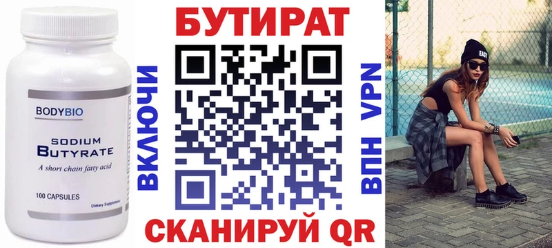 продажа наркотиков  Заречный  БУТИРАТ бутандиол 