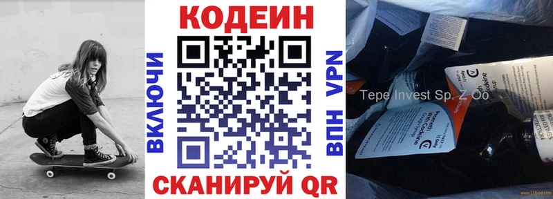Кодеиновый сироп Lean напиток Lean (лин)  Заречный 