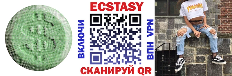 Ecstasy круглые  mega ТОР  Заречный 