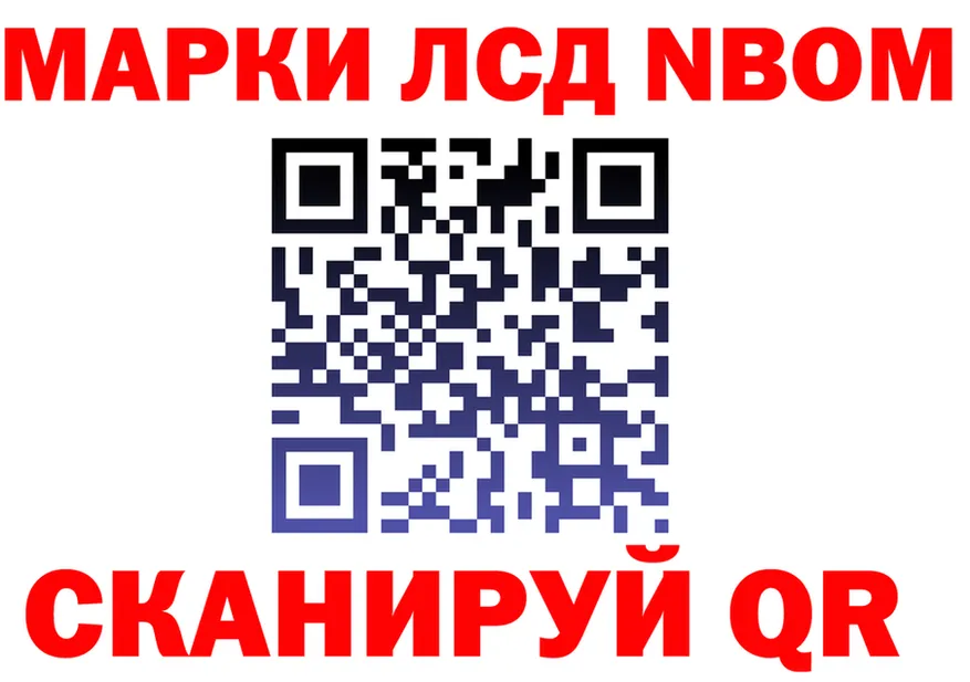 Марки NBOMe 1500мкг зеркало дарк нет мега Заречный
