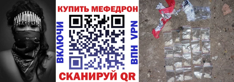 Меф mephedrone  Заречный 