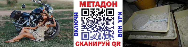 shop Telegram  Заречный  МЕТАДОН белоснежный 
