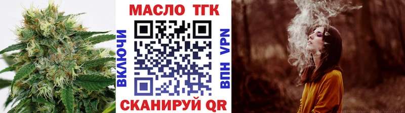 ТГК THC oil  где найти наркотики  Заречный 